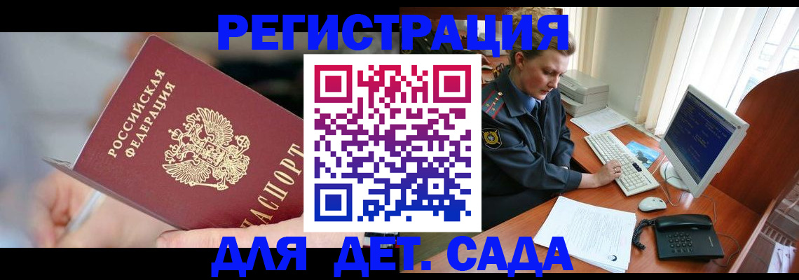 временная регистрация для школы в Тверской области