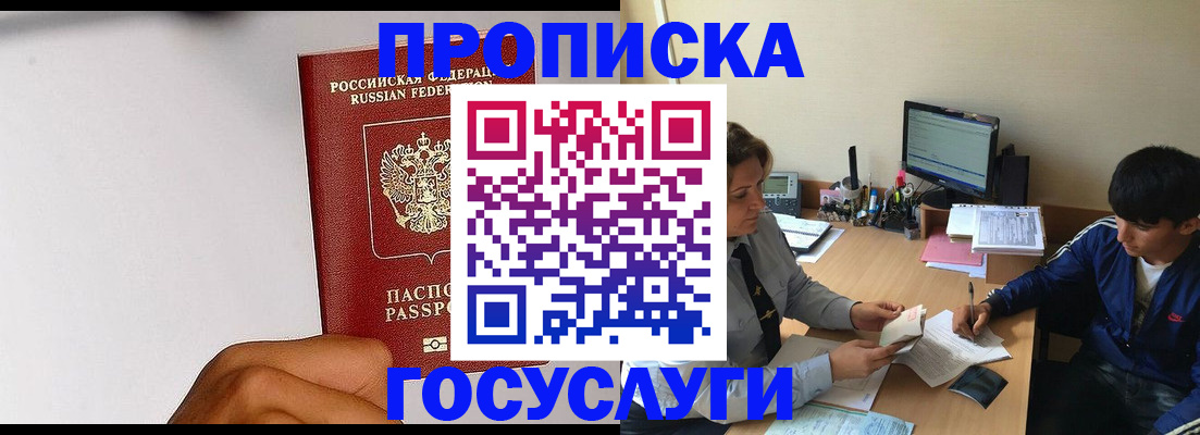 временная регистрация госуслуги в Тверской области