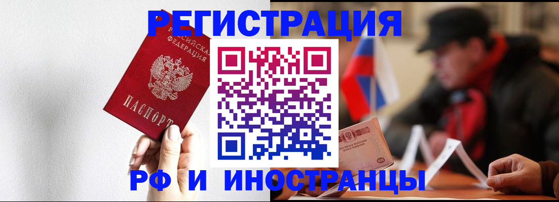 временная регистрация в квартире в Тверской области