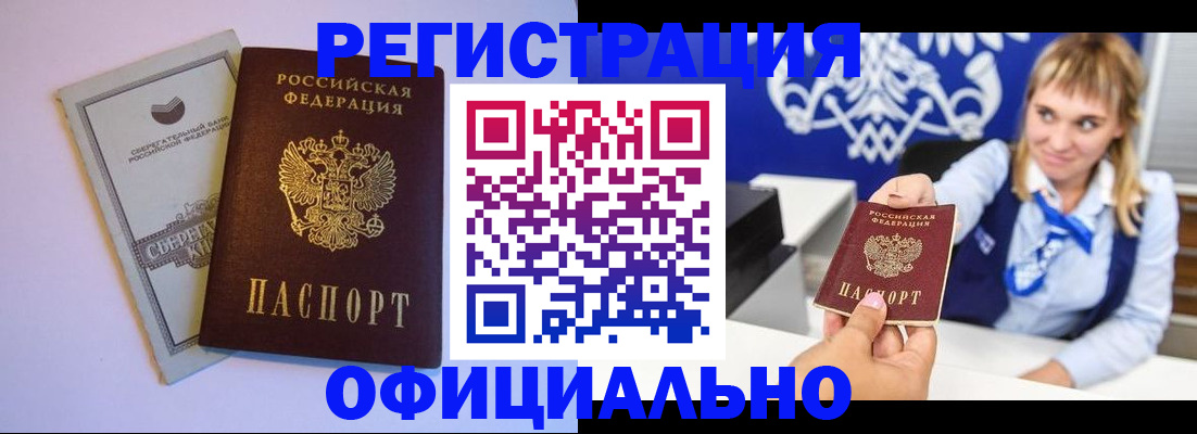 временная регистрация для школы в Тверской области