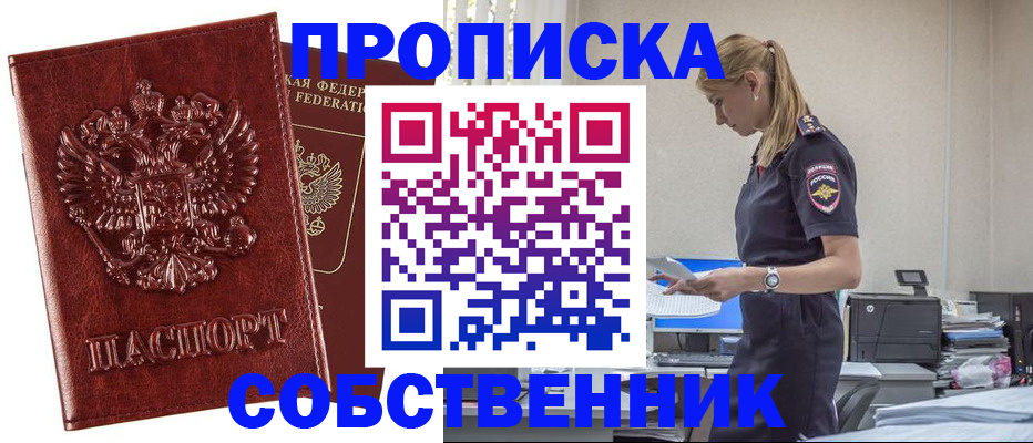 прописка штамп в Тверской области