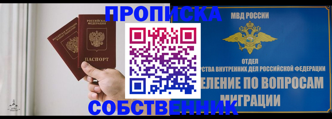 прописка паспорт в Тверской области