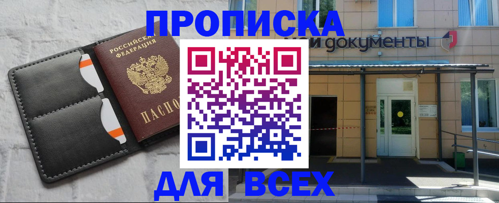 временная регистрация надежно в Тверской области