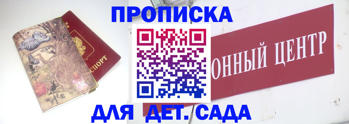 прописка штамп в Тверской области