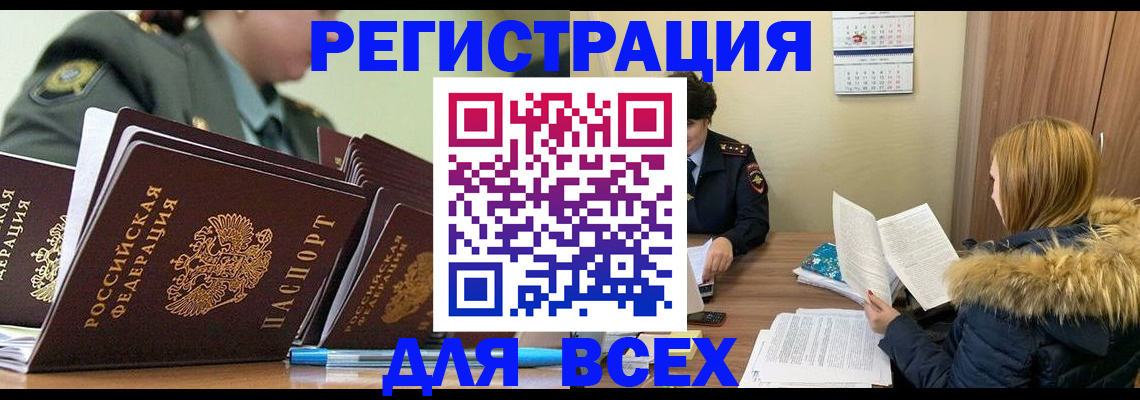 временная регистрация законно в Тверской области