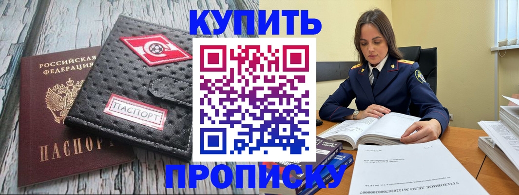 где прописаться в Тверской области
